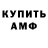 АМФЕТАМИН Розовый Annie Caron