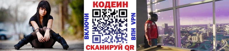 Кодеиновый сироп Lean Purple Drank  kraken   это клад  Нестеров 