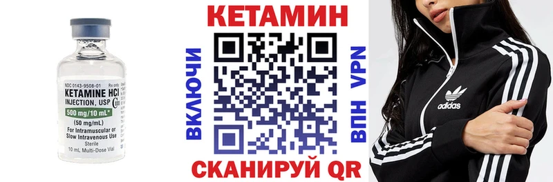 Кетамин ketamine  Нестеров 