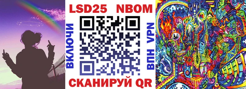 Марки NBOMe 1500мкг  Нестеров 